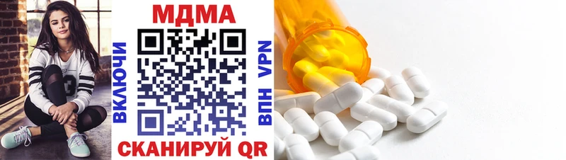 Купить где  Междуреченск  МДМА crystal 