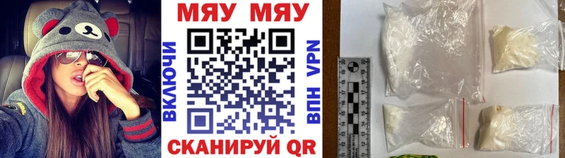 Меф мука Междуреченск