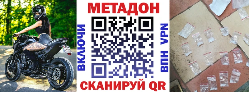 МЕТАДОН мёд  Купить закладки  Междуреченск 